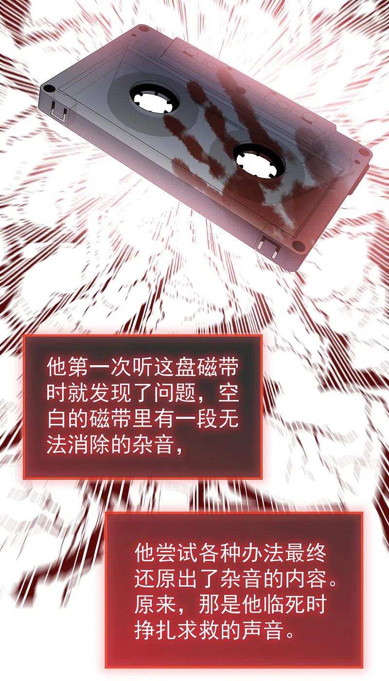 《我有一座冒险屋》第47话 厉鬼咋这么好抽 第6页