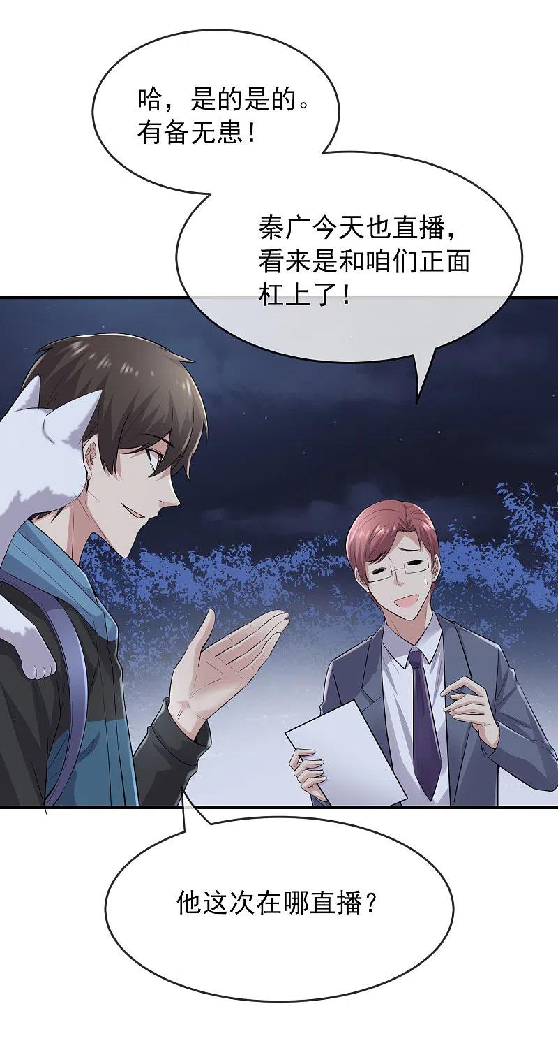 《我有一座冒险屋》第47话 厉鬼咋这么好抽 第22页