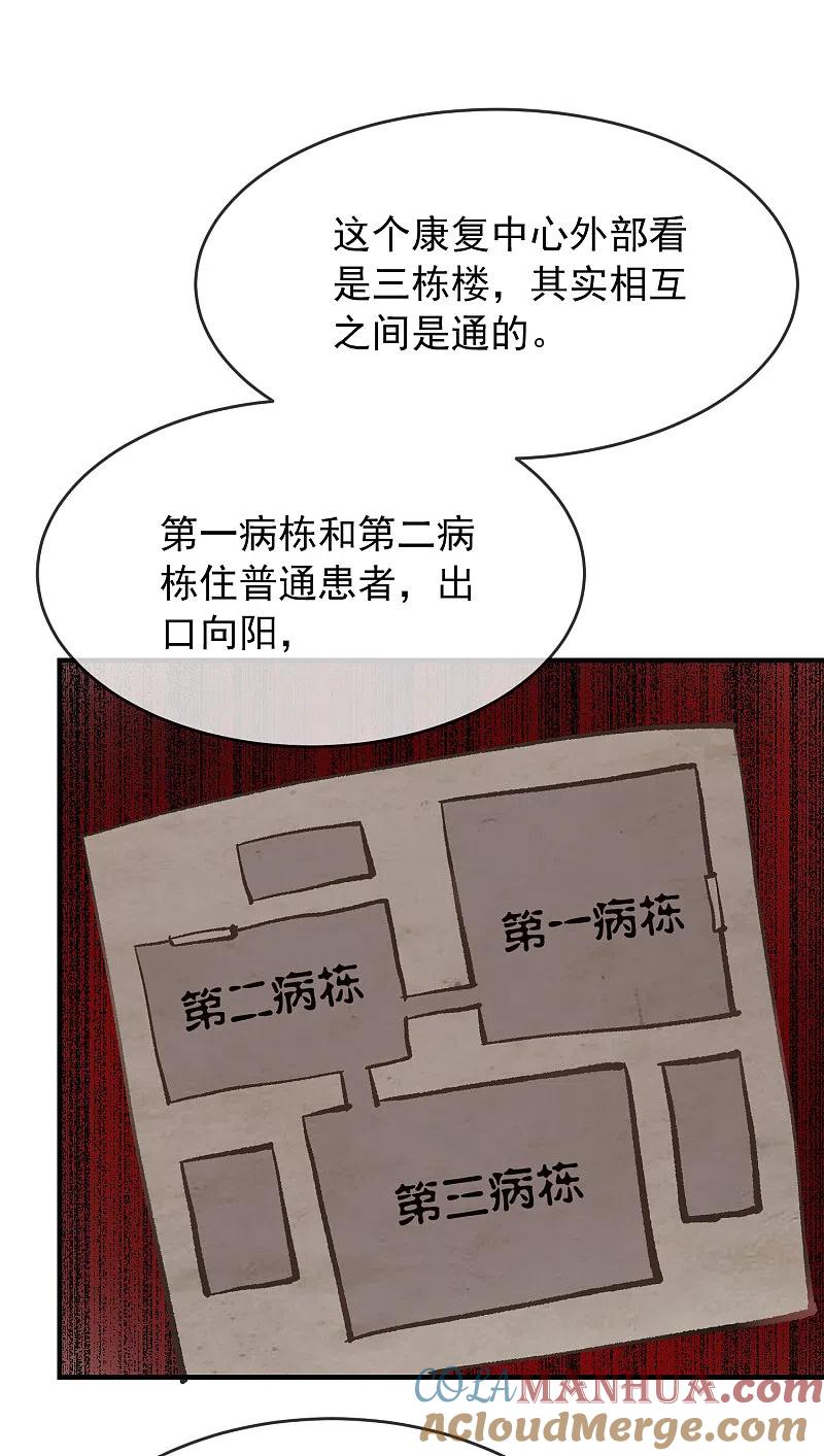 《我有一座冒险屋》第47话 厉鬼咋这么好抽 第29页