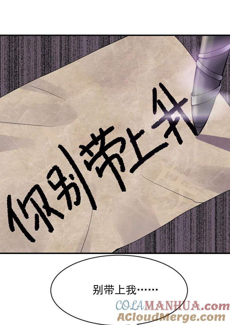 《我有一座冒险屋》第47话 厉鬼咋这么好抽 第15页