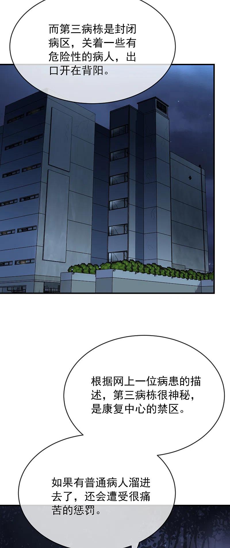 《我有一座冒险屋》第47话 厉鬼咋这么好抽 第30页