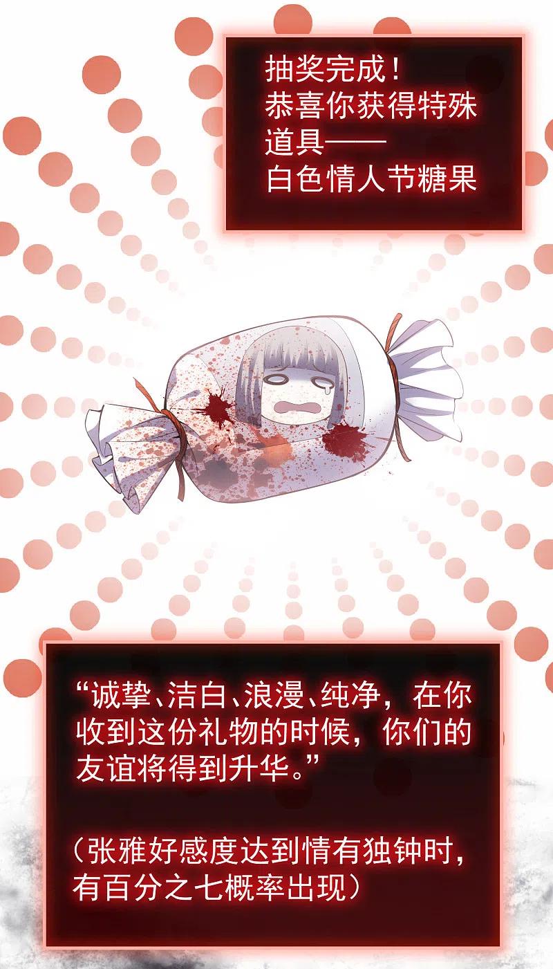 《我有一座冒险屋》第47话 厉鬼咋这么好抽 第2页