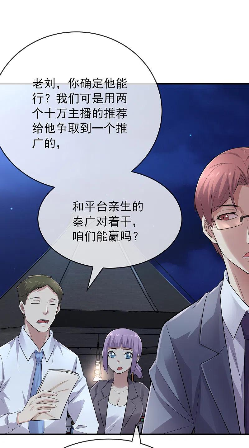《我有一座冒险屋》第47话 厉鬼咋这么好抽 第26页