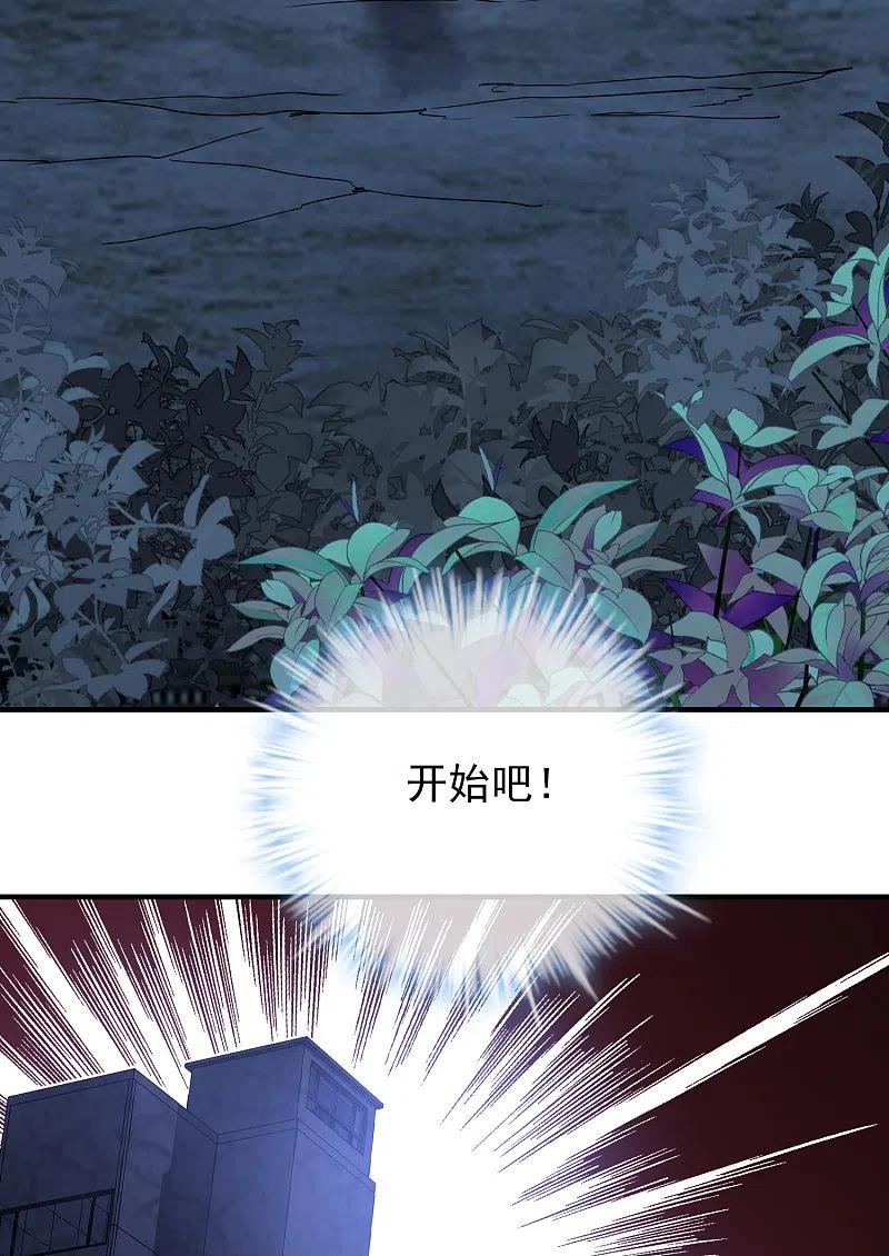 《我有一座冒险屋》第47话 厉鬼咋这么好抽 第36页