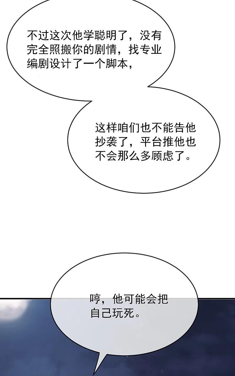 《我有一座冒险屋》第47话 厉鬼咋这么好抽 第24页