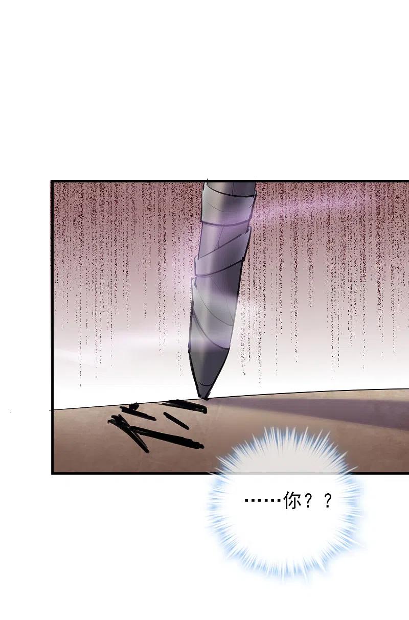 《我有一座冒险屋》第47话 厉鬼咋这么好抽 第14页