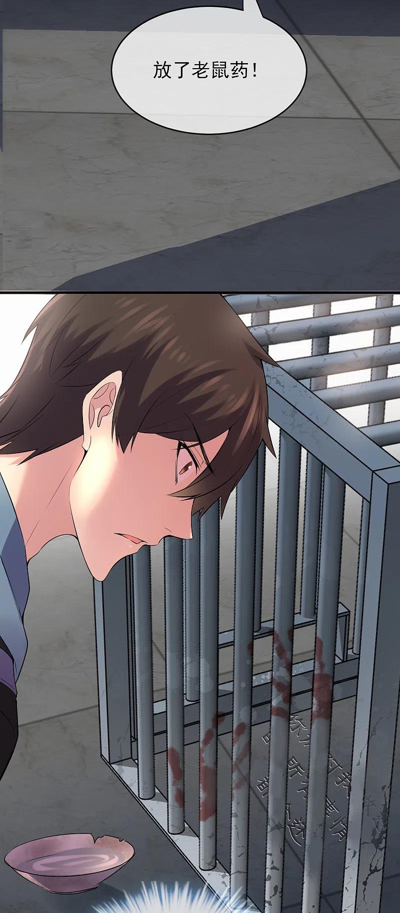 《我有一座冒险屋》第48话 不对称的脸 第16页