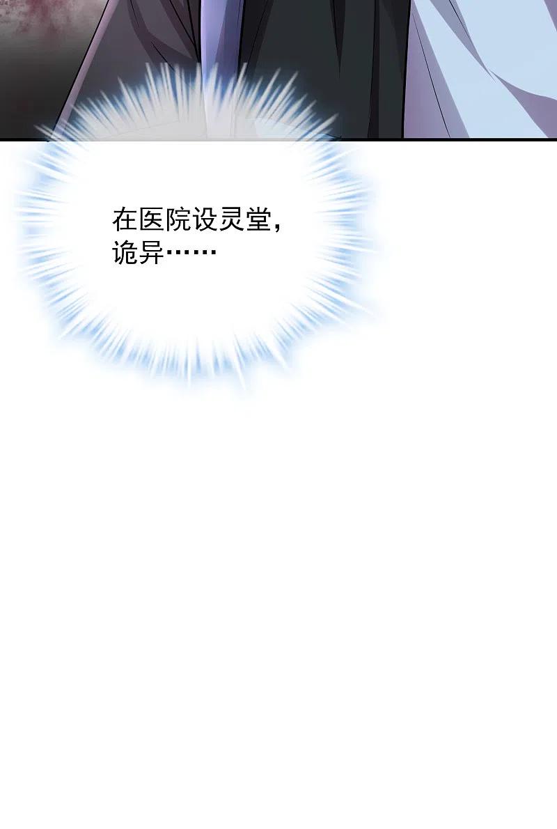 《我有一座冒险屋》第48话 不对称的脸 第32页