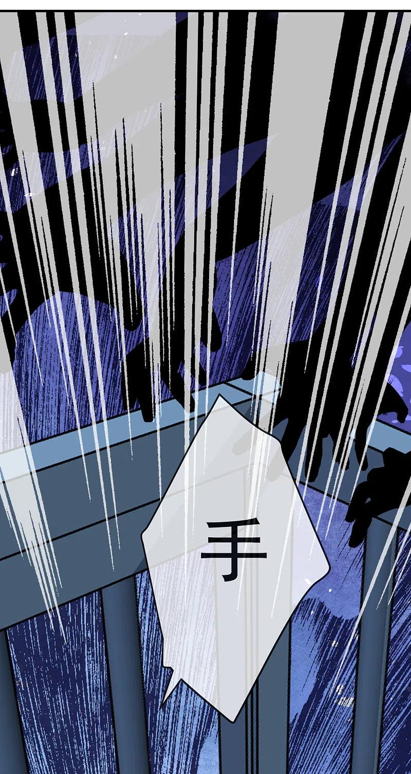 《我有一座冒险屋》第49话 铁笼监禁 第34页