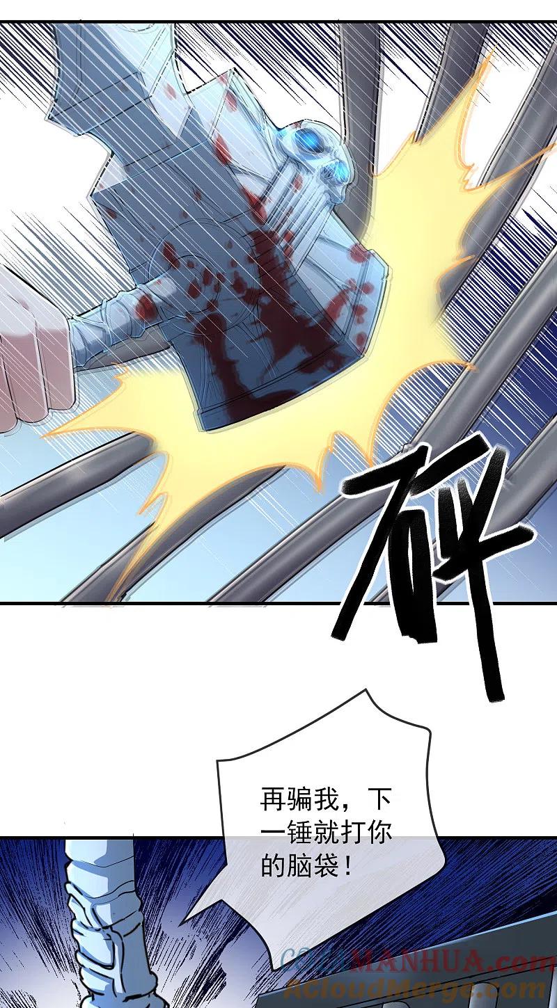 《我有一座冒险屋》第49话 铁笼监禁 第13页