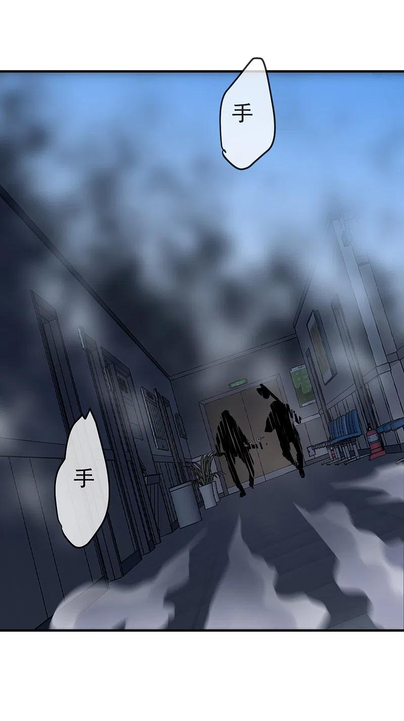 《我有一座冒险屋》第49话 铁笼监禁 第38页