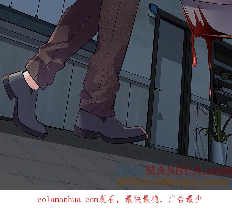 《我有一座冒险屋》第49话 铁笼监禁 第41页
