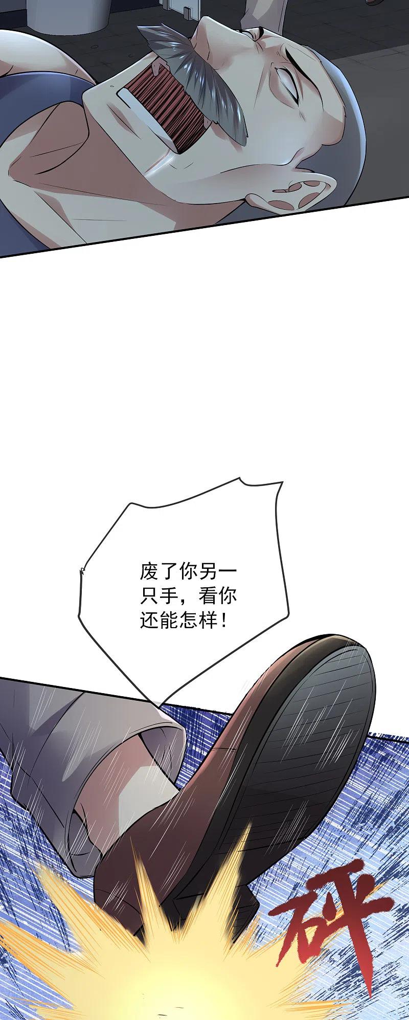 《我有一座冒险屋》第50话 无法被复制的直播 第22页