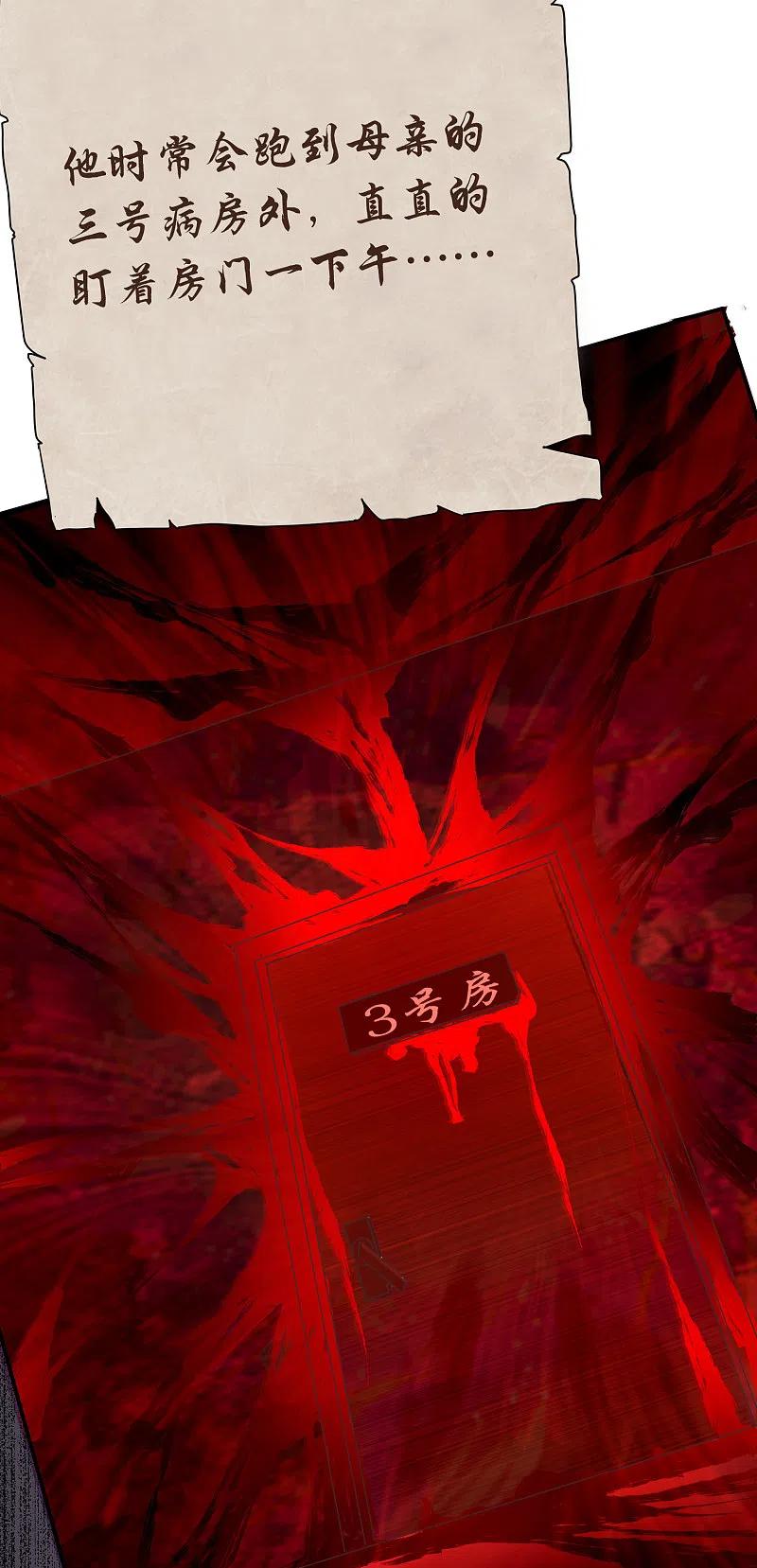 《我有一座冒险屋》第51话 谁在玩医生游戏？ 第38页