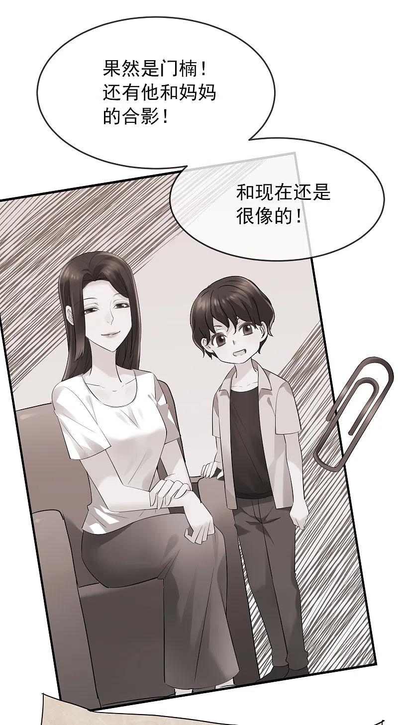 《我有一座冒险屋》第51话 谁在玩医生游戏？ 第32页