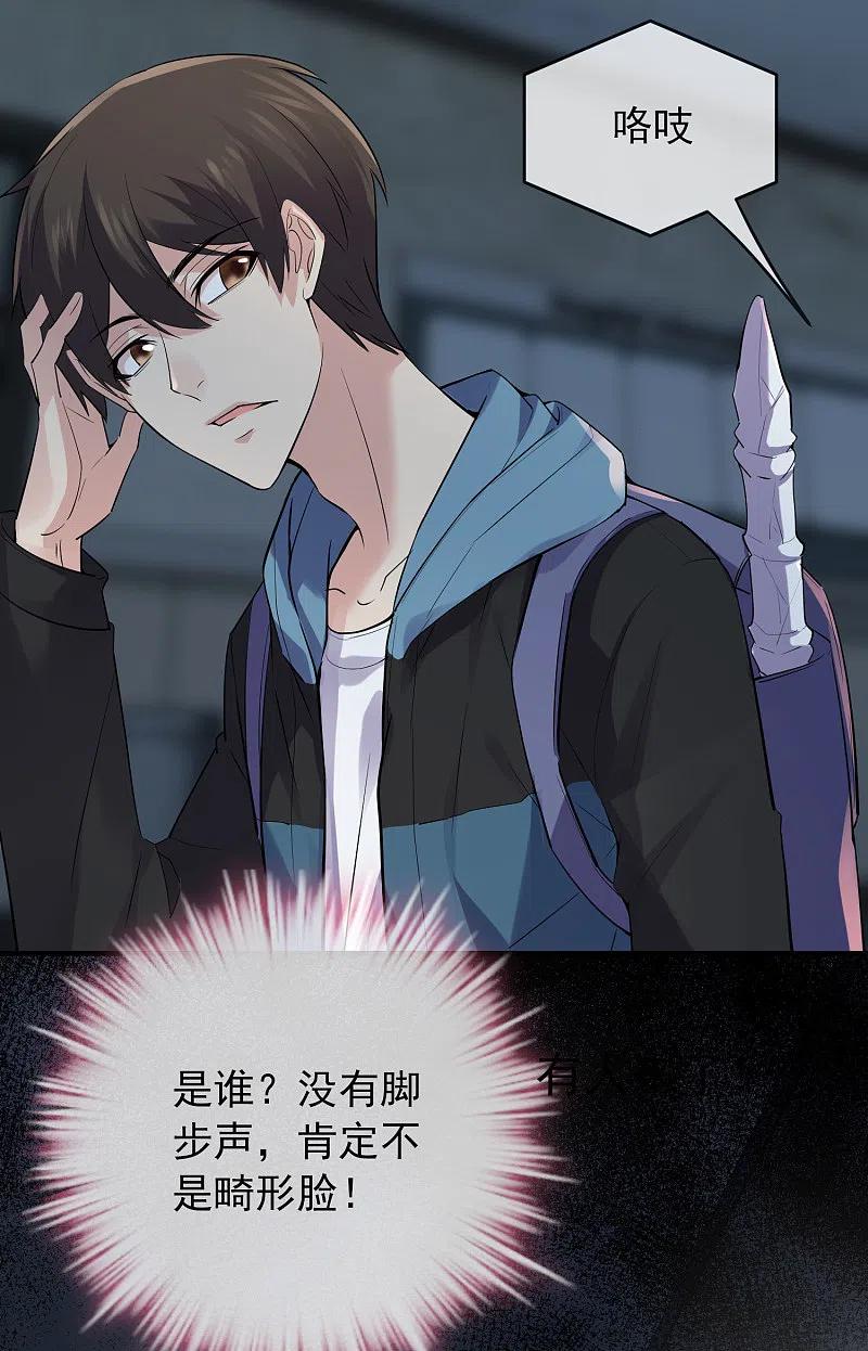 《我有一座冒险屋》第51话 谁在玩医生游戏？ 第16页