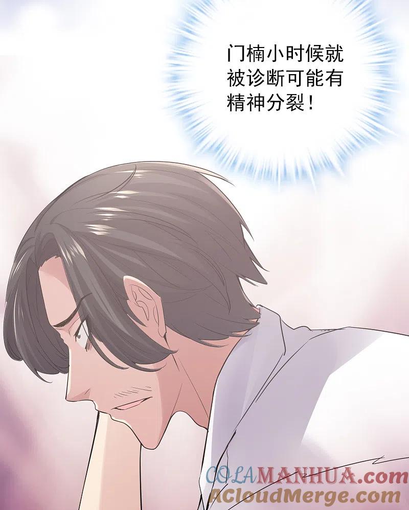 《我有一座冒险屋》第51话 谁在玩医生游戏？ 第35页