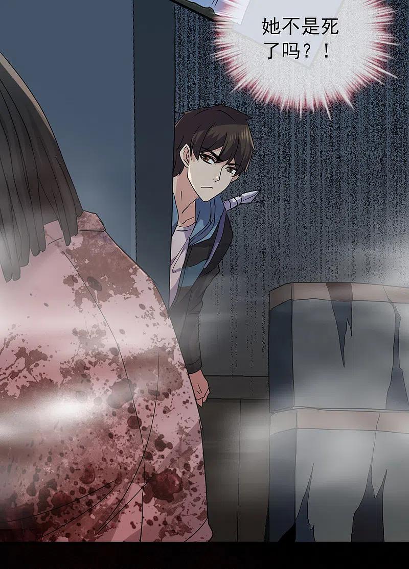 《我有一座冒险屋》第51话 谁在玩医生游戏？ 第20页