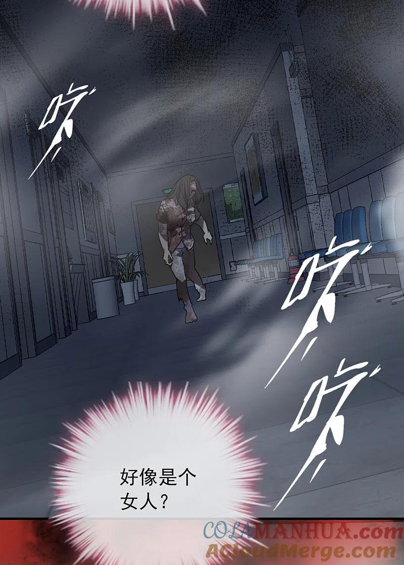 《我有一座冒险屋》第51话 谁在玩医生游戏？ 第17页