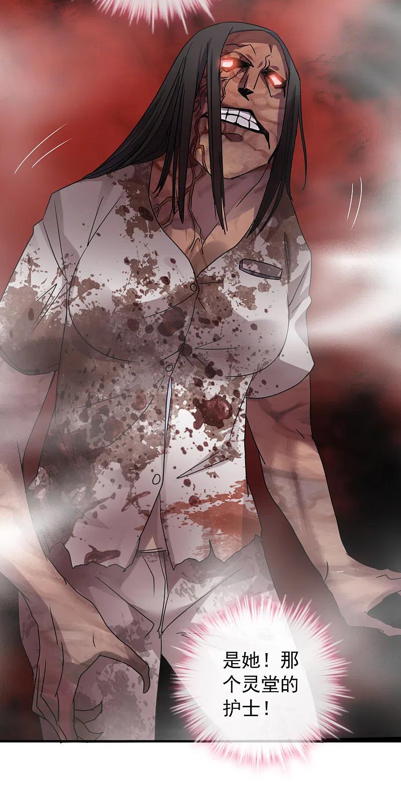 《我有一座冒险屋》第51话 谁在玩医生游戏？ 第18页