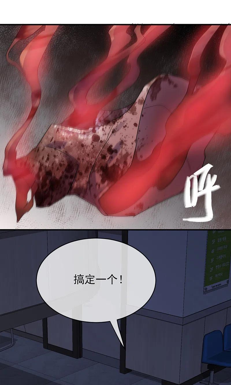 《我有一座冒险屋》第52话 最强杀猪刀 第21页