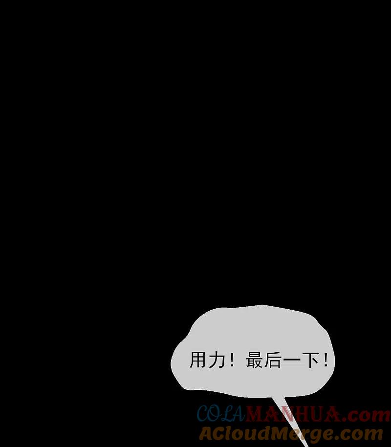 《我有一座冒险屋》第3话 尖叫鸡的悲鸣 第33页