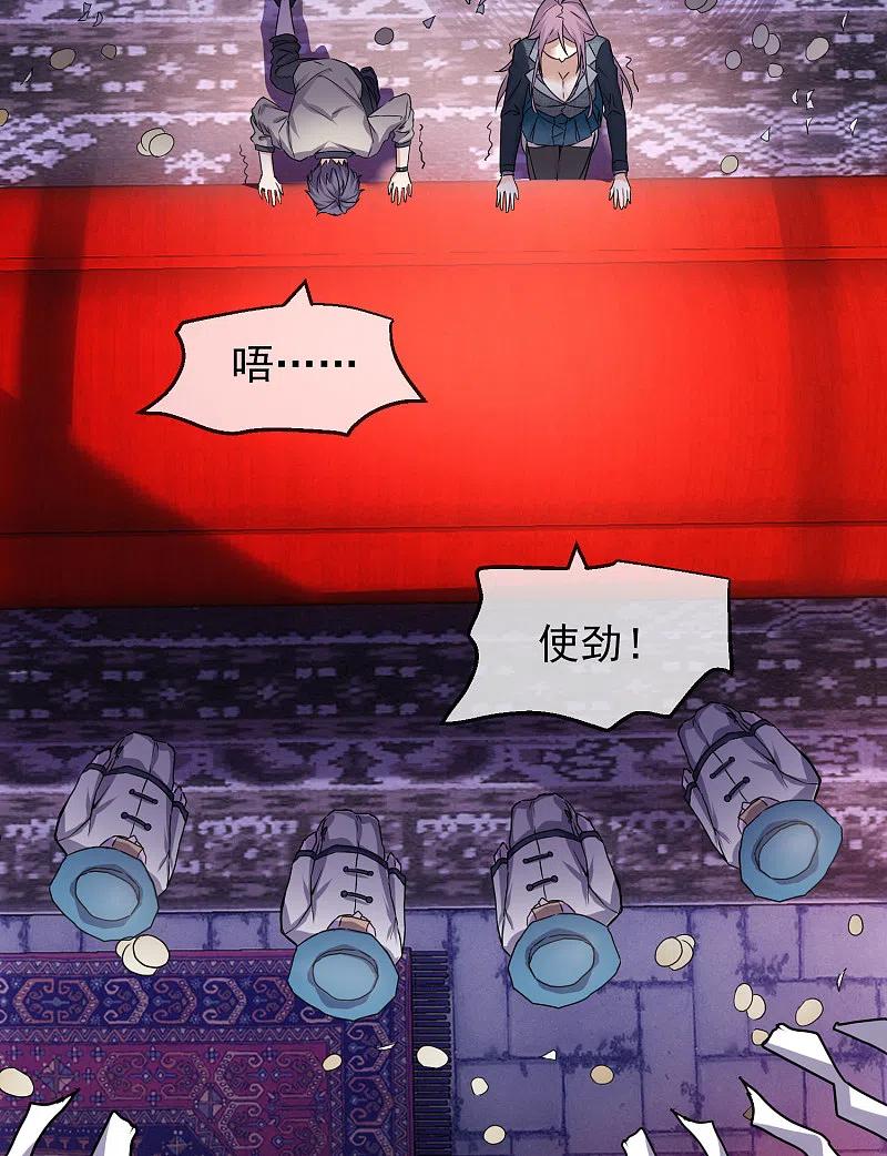 《我有一座冒险屋》第3话 尖叫鸡的悲鸣 第25页