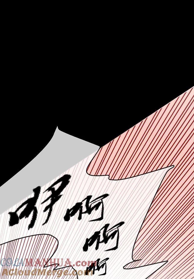 《我有一座冒险屋》第3话 尖叫鸡的悲鸣 第48页