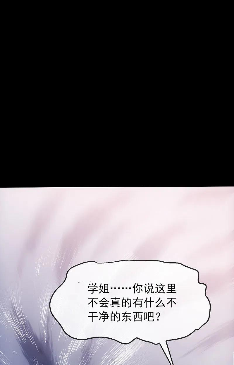 《我有一座冒险屋》第3话 尖叫鸡的悲鸣 第5页