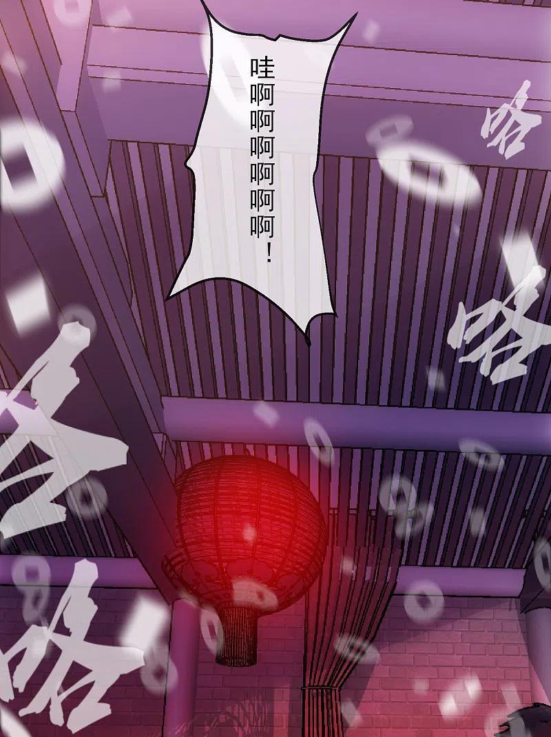 《我有一座冒险屋》第3话 尖叫鸡的悲鸣 第37页