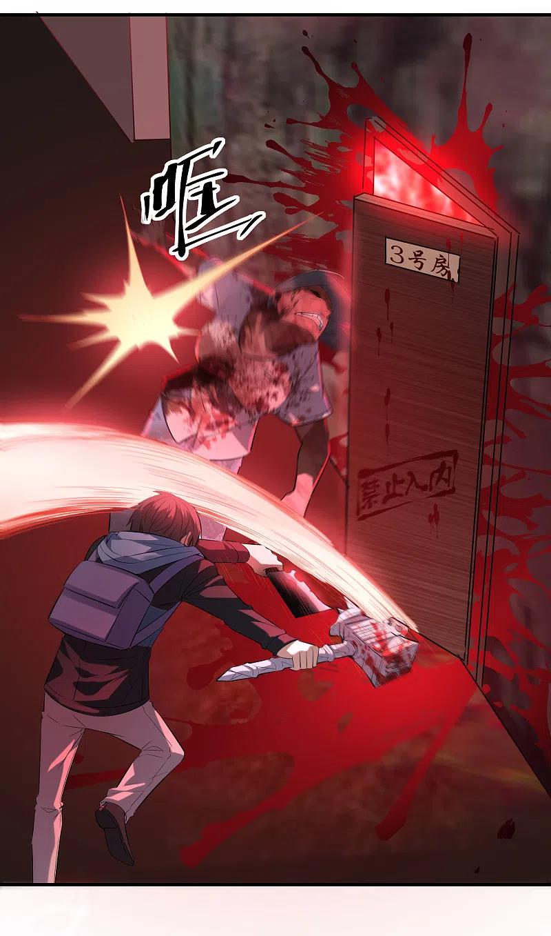 《我有一座冒险屋》第53话 美女，帅哥有约！ 第14页