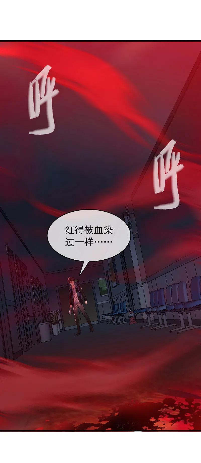 《我有一座冒险屋》第53话 美女，帅哥有约！ 第2页