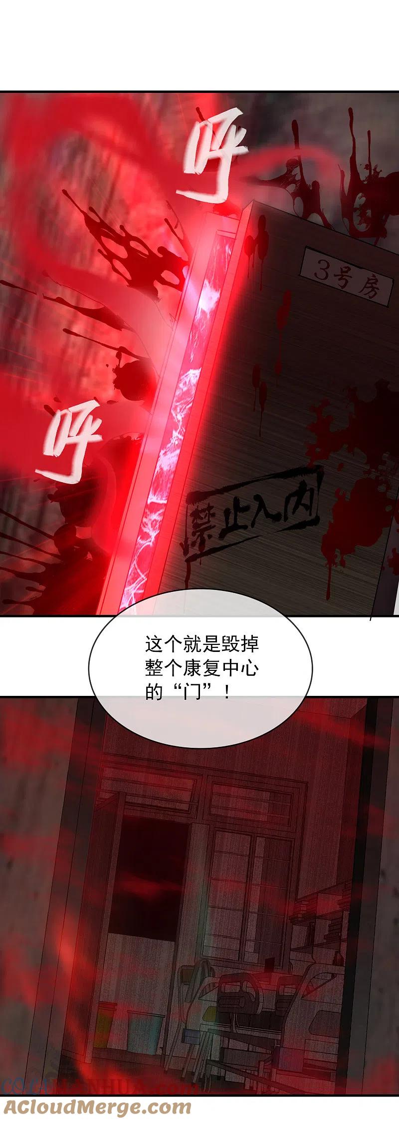 《我有一座冒险屋》第53话 美女，帅哥有约！ 第3页