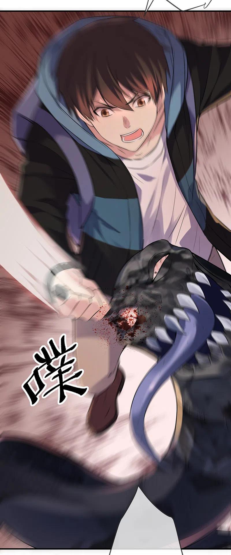 《我有一座冒险屋》第54话 与怪物的游戏 第24页
