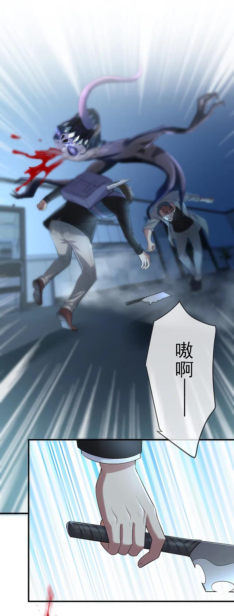 《我有一座冒险屋》第54话 与怪物的游戏 第26页