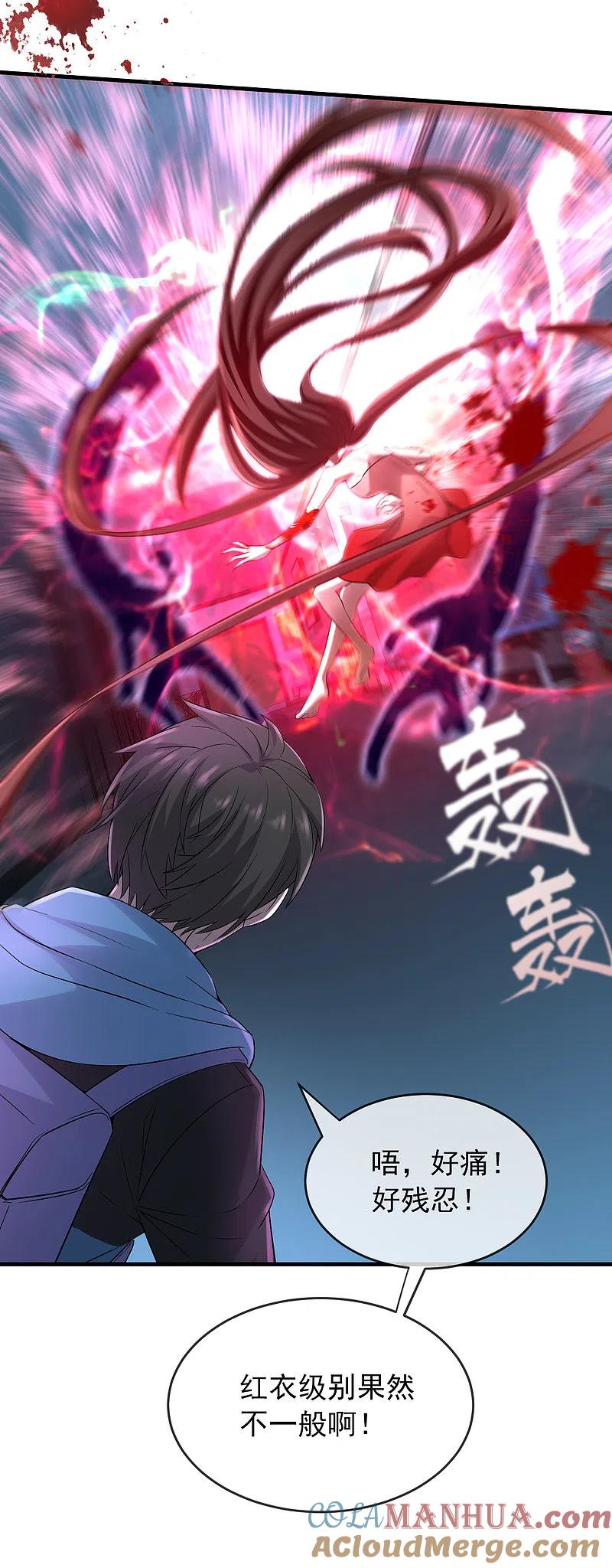 《我有一座冒险屋》第55话 张雅，救我！ 第13页