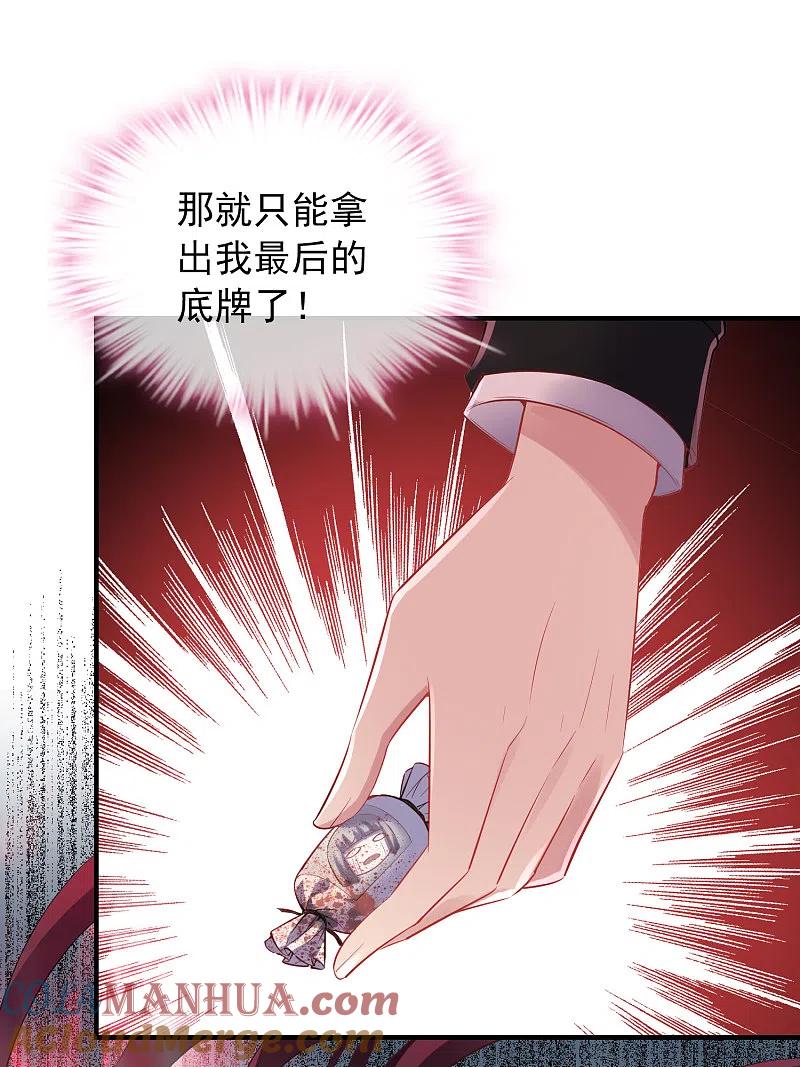 《我有一座冒险屋》第55话 张雅，救我！ 第7页