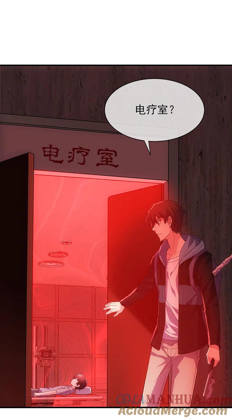 《我有一座冒险屋》第56话 “门”后的世界 第11页
