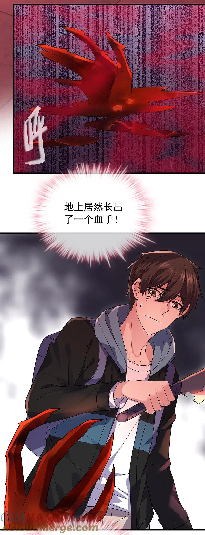 《我有一座冒险屋》第56话 “门”后的世界 第9页