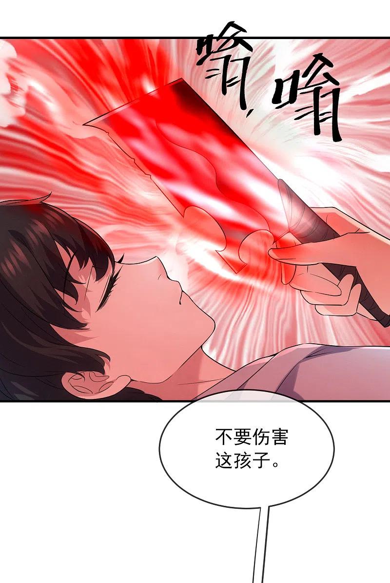 《我有一座冒险屋》第56话 “门”后的世界 第16页