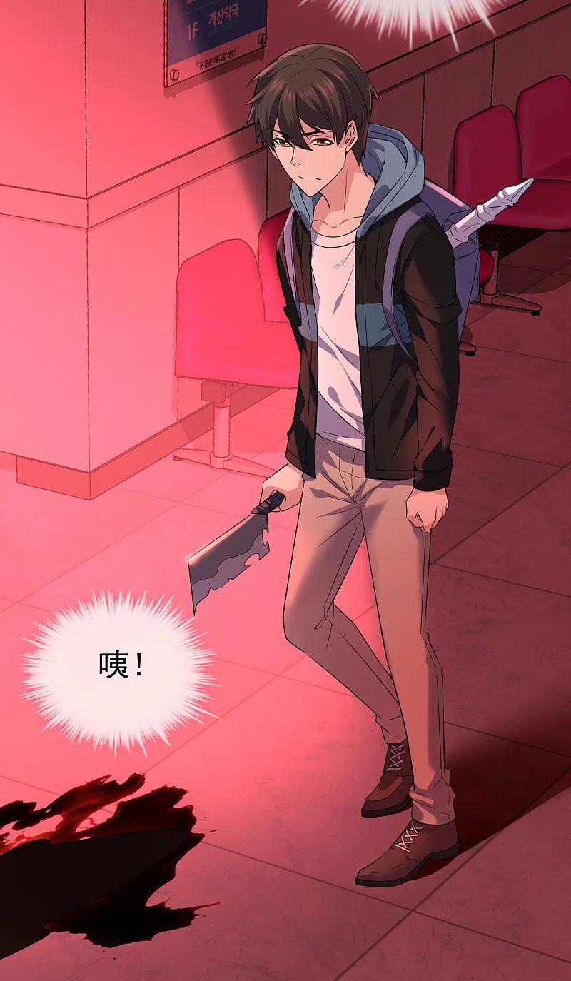 《我有一座冒险屋》第56话 “门”后的世界 第8页