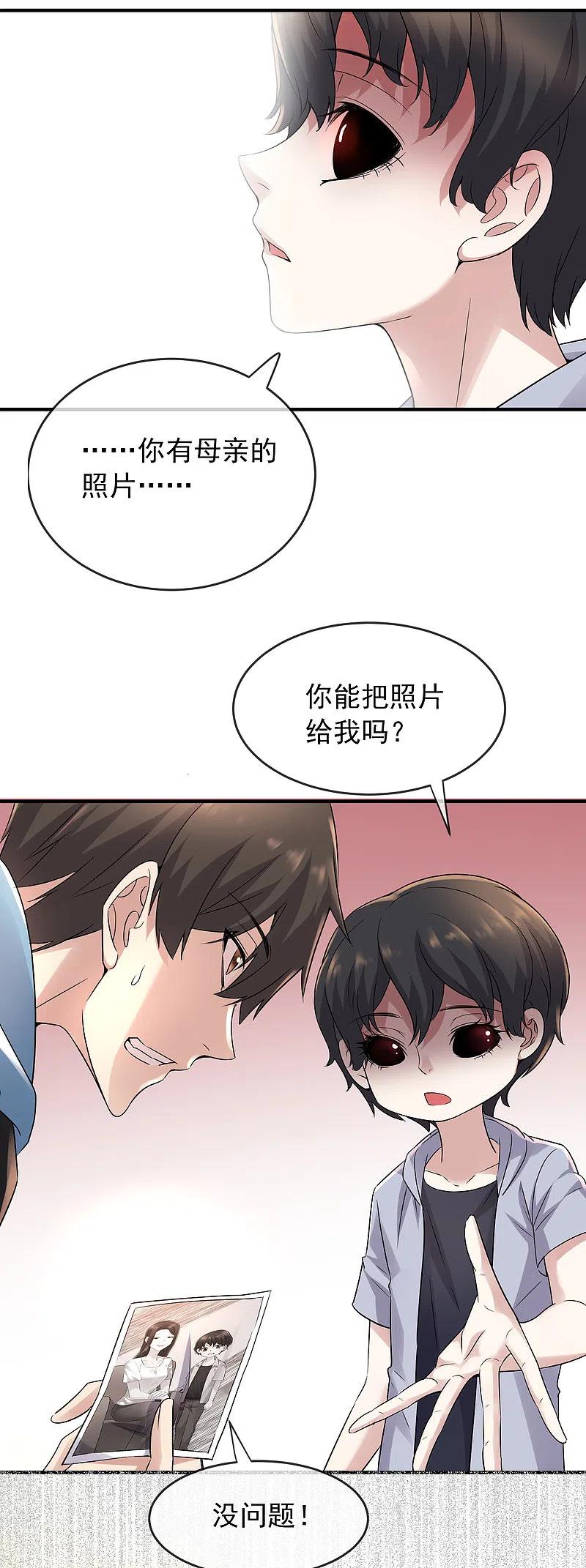 《我有一座冒险屋》第57话 危险的病人（供养加更） 第8页