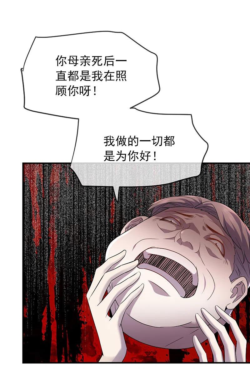 《我有一座冒险屋》第57话 危险的病人（供养加更） 第20页