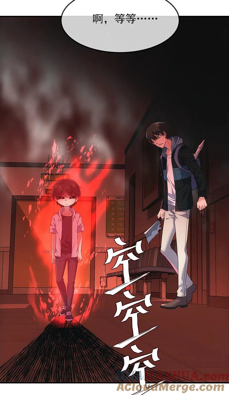 《我有一座冒险屋》第57话 危险的病人（供养加更） 第13页