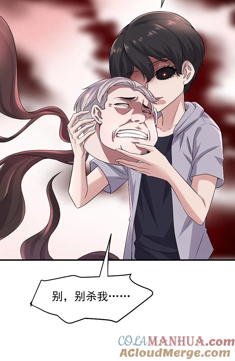 《我有一座冒险屋》第57话 危险的病人（供养加更） 第19页