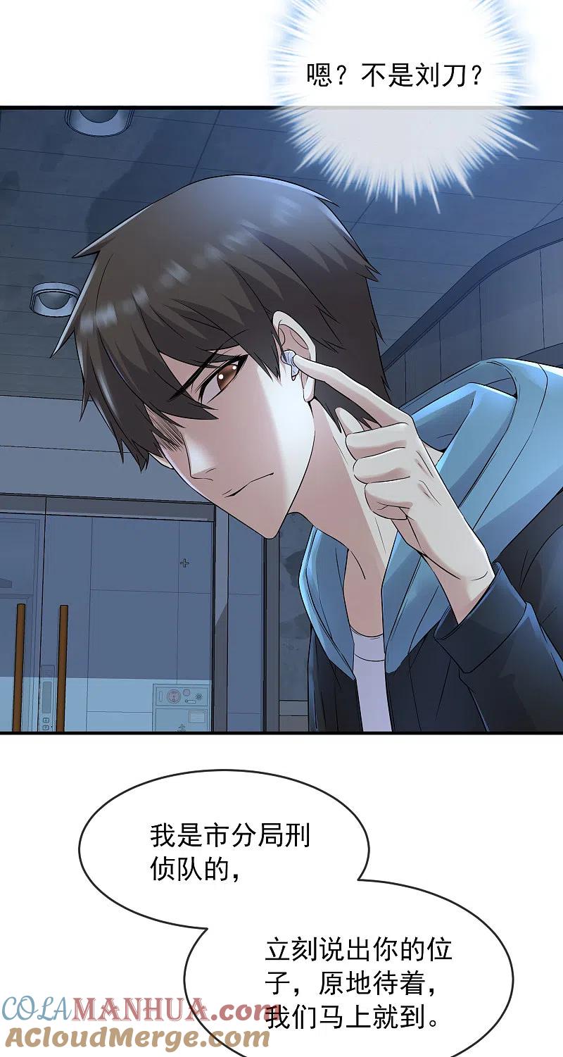 《我有一座冒险屋》第58话 爱到情不自禁 第21页