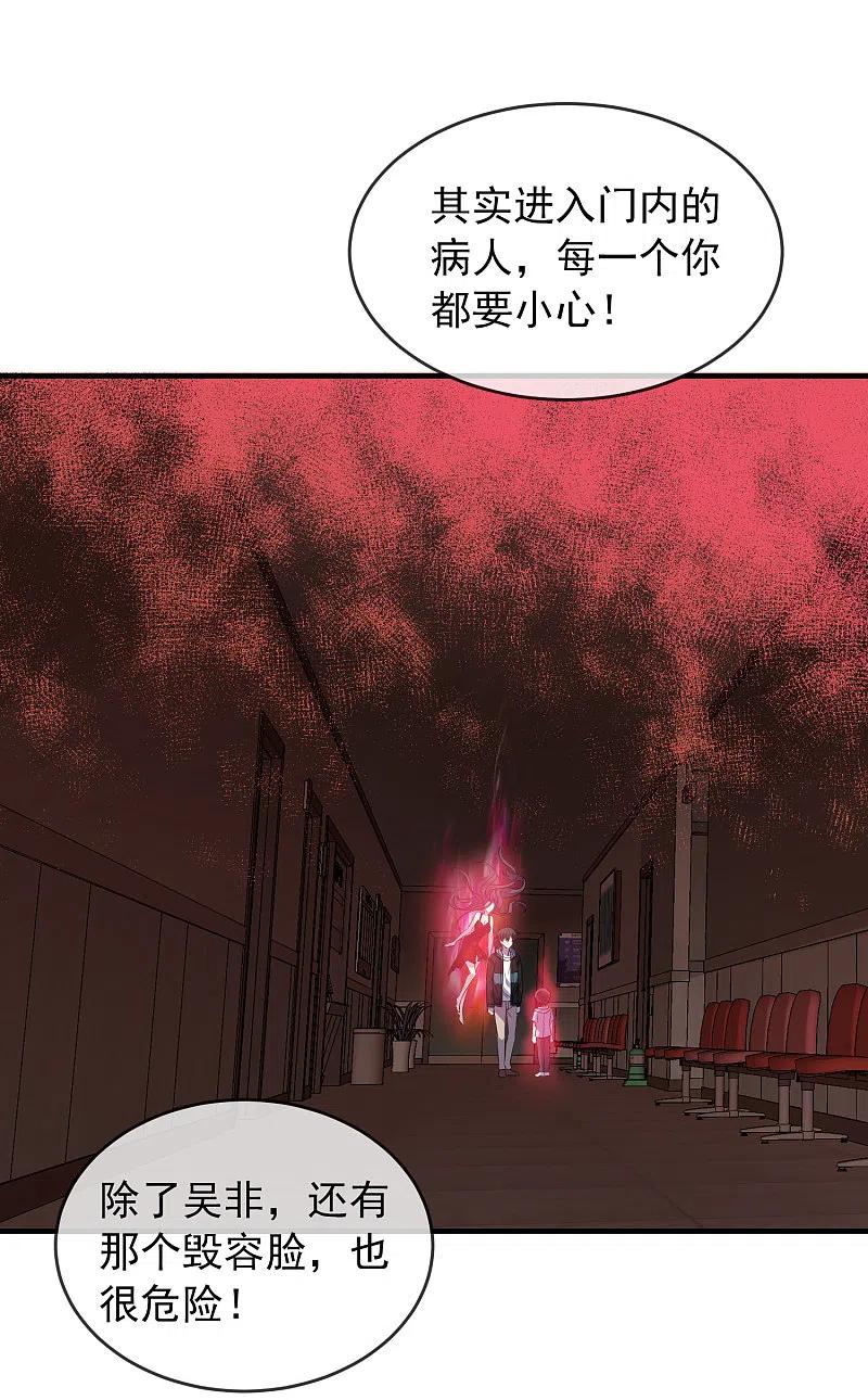 《我有一座冒险屋》第58话 爱到情不自禁 第2页