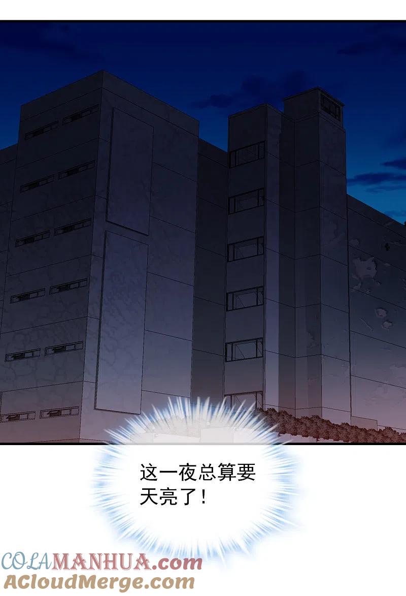 《我有一座冒险屋》第58话 爱到情不自禁 第17页