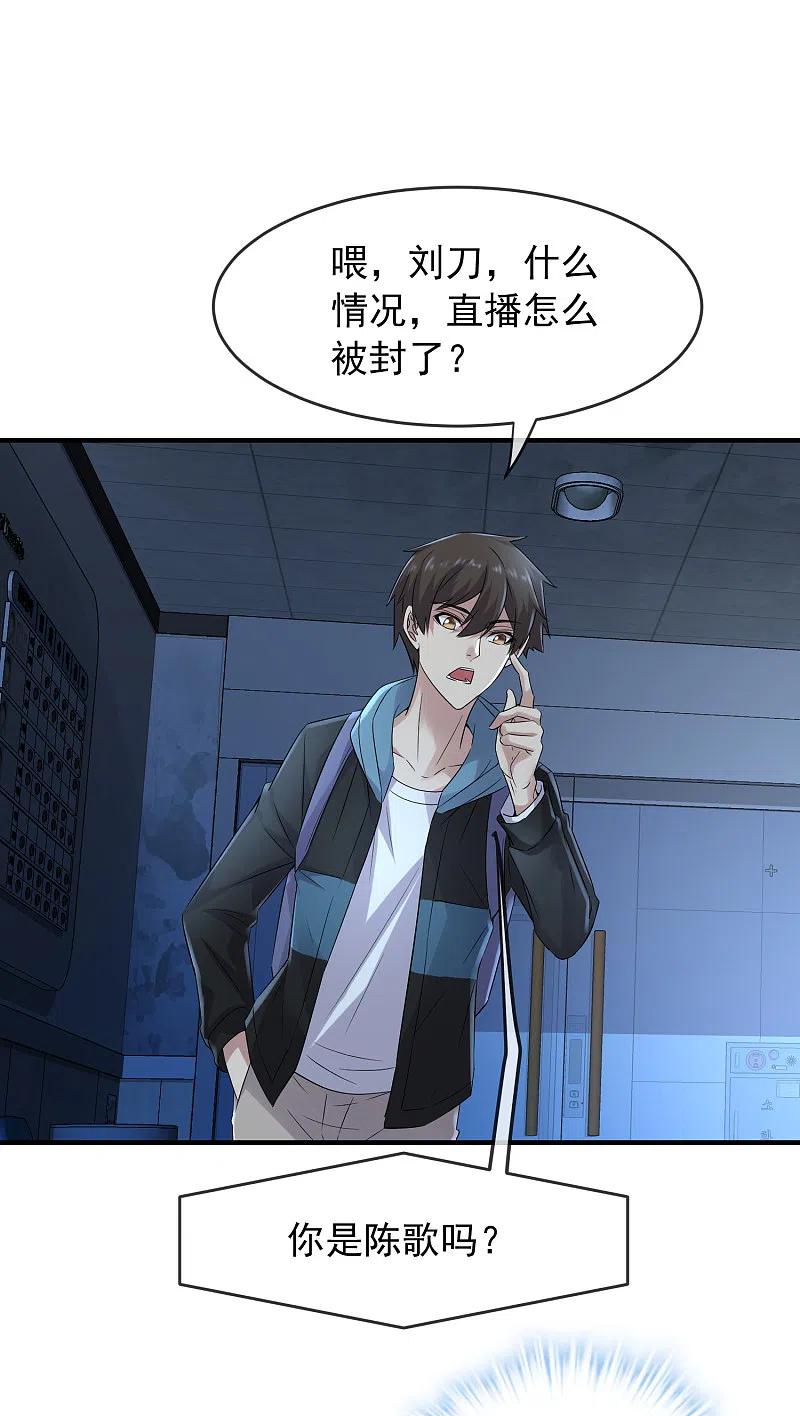 《我有一座冒险屋》第58话 爱到情不自禁 第20页