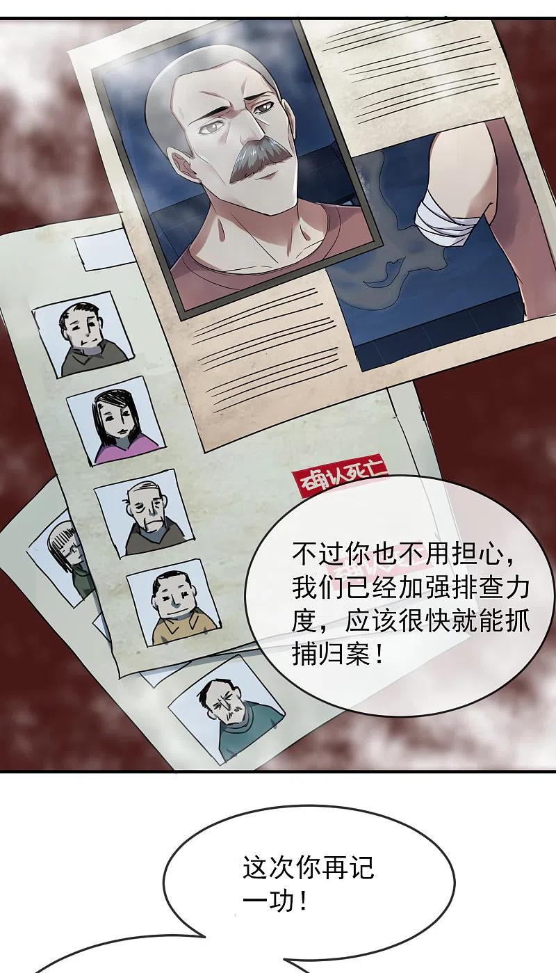 《我有一座冒险屋》第59话 绝不辜负正义 第10页